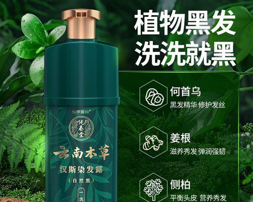自然染发，从植物中寻找（探寻能染发的10种植物及其特点）