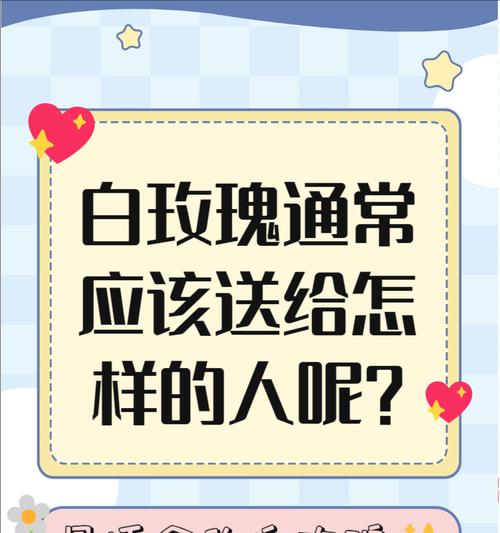 白玫瑰的深层含义是什么？