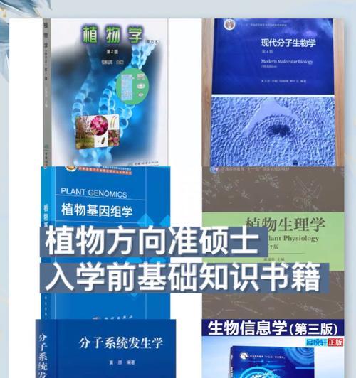 有哪些关于植物的书籍推荐？它们的内容特点是什么？