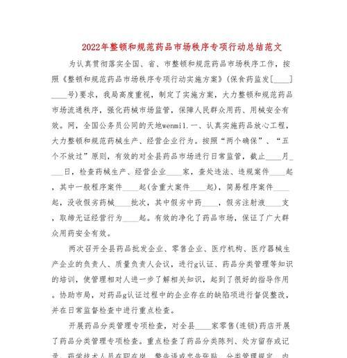 花卉市场占道整治有哪些措施？如何规范市场秩序？