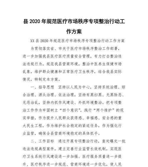 花卉市场占道整治有哪些措施？如何规范市场秩序？