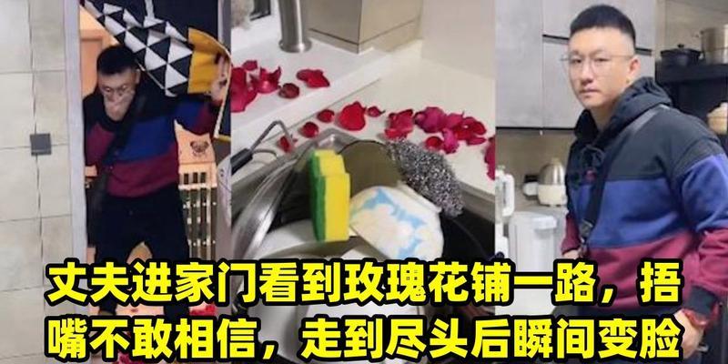 头戴玫瑰花变脸的含义是什么？