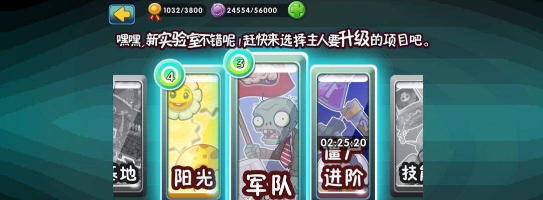怎么打开植物对战游戏模式？有哪些步骤？