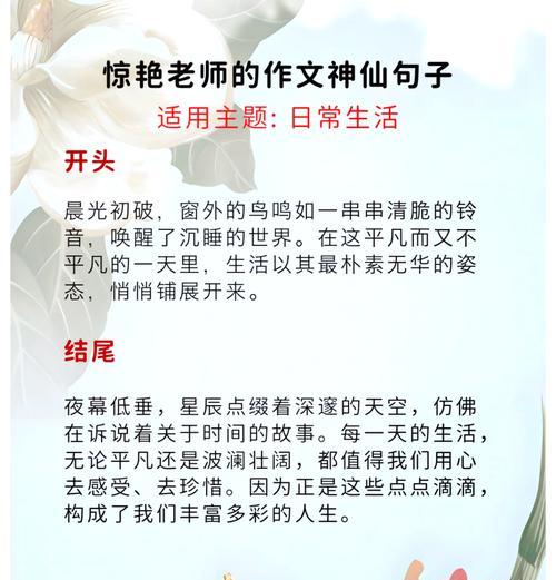 少一缕阳光花语有何寓意？它如何影响人的情绪？