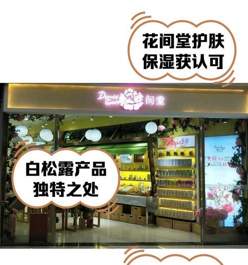 花语堂项目具体是做什么的？它有哪些特点？