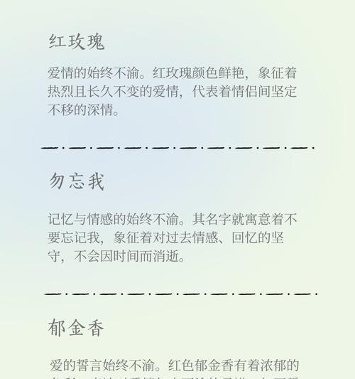 自信且真诚的花语是什么？它如何表达这种情感？