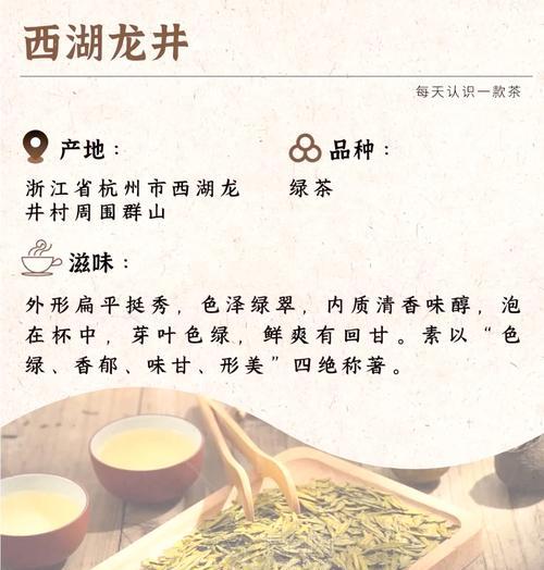 龙井寓意和花语一样吗？为什么龙井茶和花语会有相似之处？