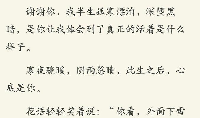 潇洒活着的花语有何含义？