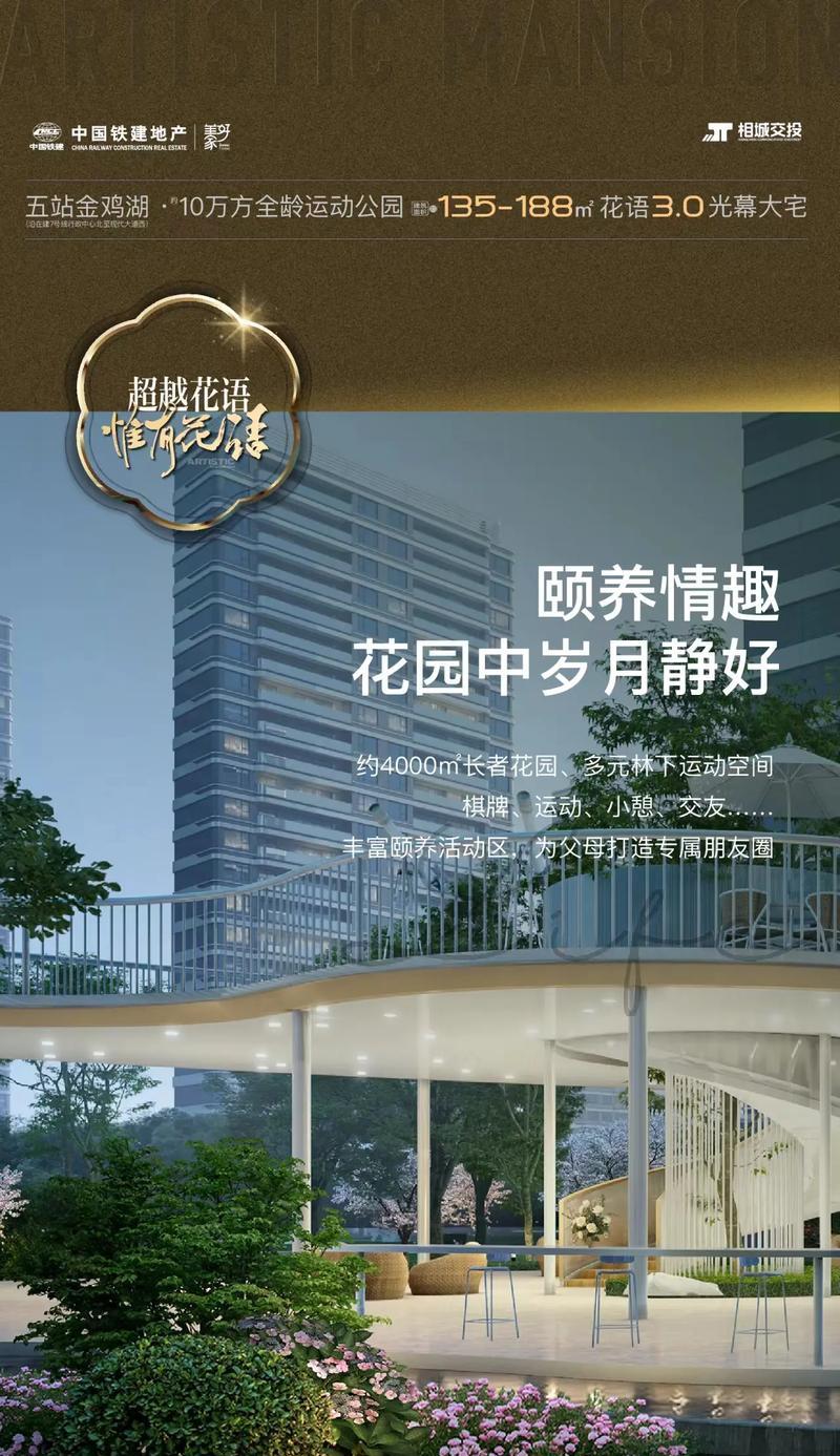 花语云萃的含义是什么？