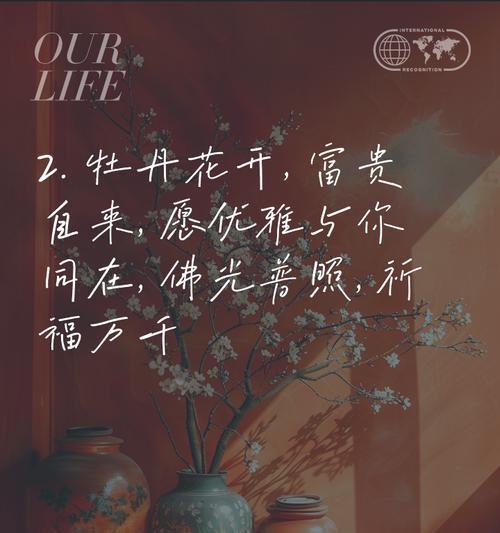 牡丹花在文案中象征着什么？