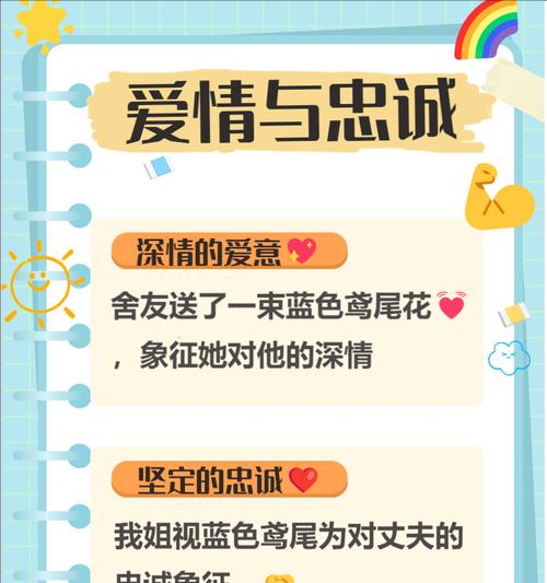 花语与花期之间存在关联吗？背后的原因是什么？