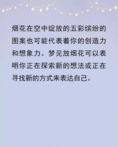 烟花盒的花语是什么意思？烟花盒代表了哪些寓意？