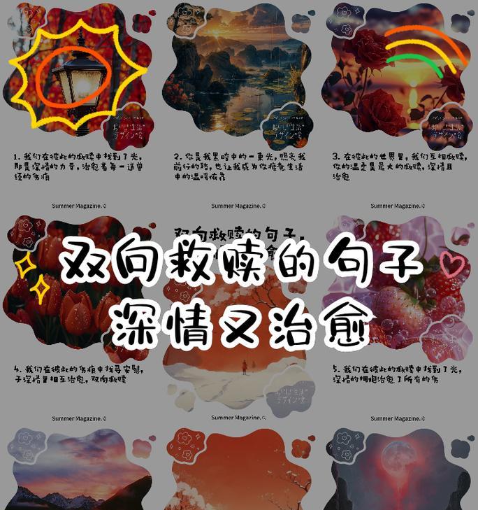救赎的花语通常与哪些花相关？