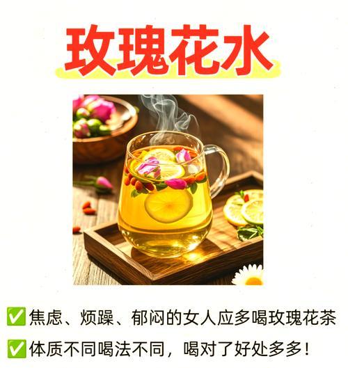 玫瑰花枯萎后如何制作茶叶？常见问题有哪些？