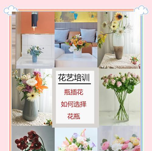 插花时如何固定花朵？有哪些技巧可以让插花更持久？