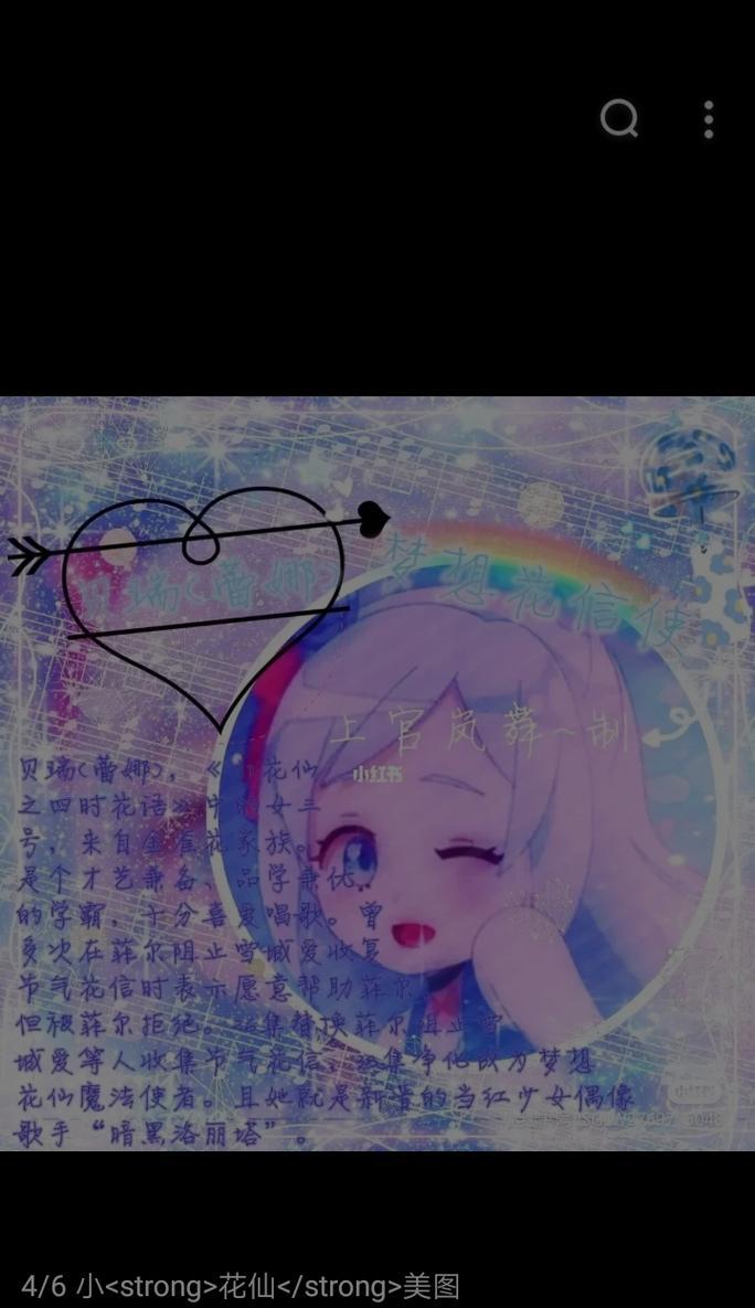 小花仙大雪的花语是什么？如何表达爱意？