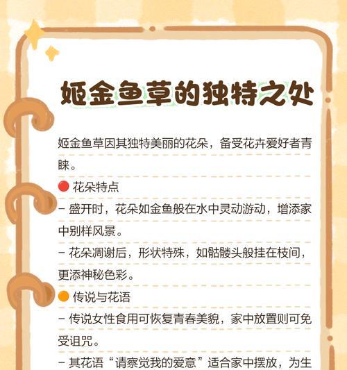姬金鱼草可以在南方种植吗？种植方法是什么？