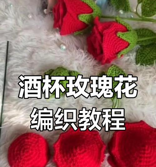 酒杯玫瑰花怎么插？酒杯玫瑰花的插花技巧有哪些？