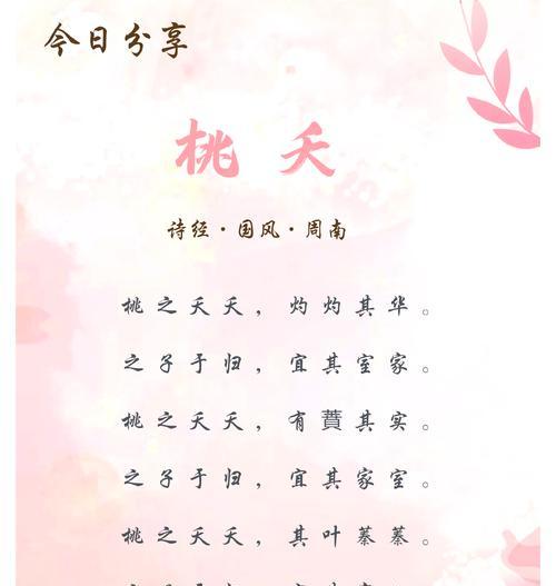桃花几只寓意最好？花语中桃花的意义是什么？