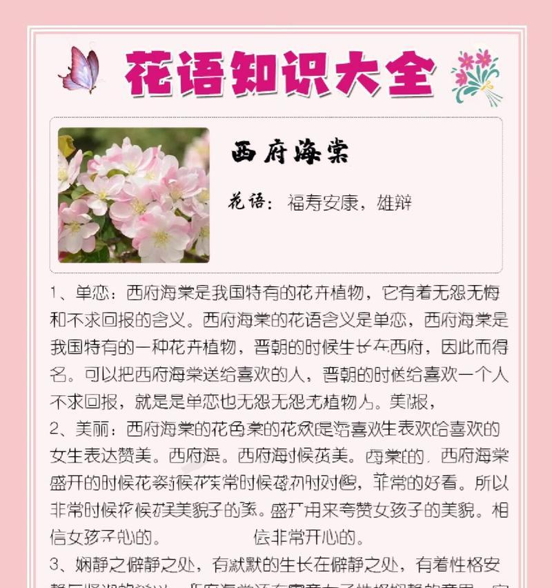 花语大全中花的数量有何意义？