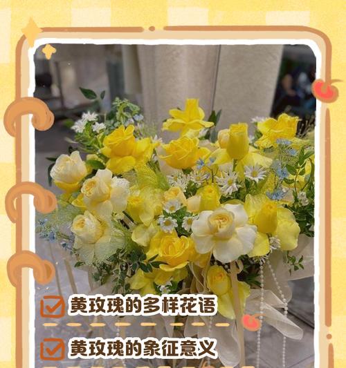 粉黄玫瑰的花语是什么？