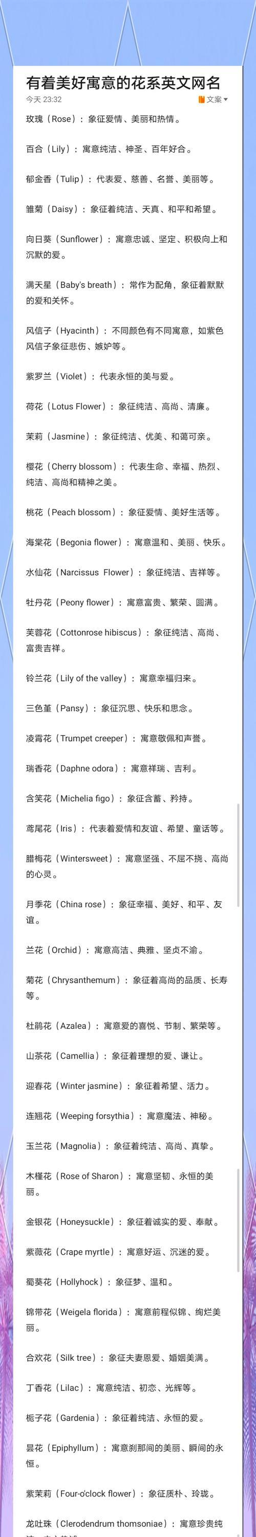 橙红鸢萝的花语是什么？它有什么特别含义？