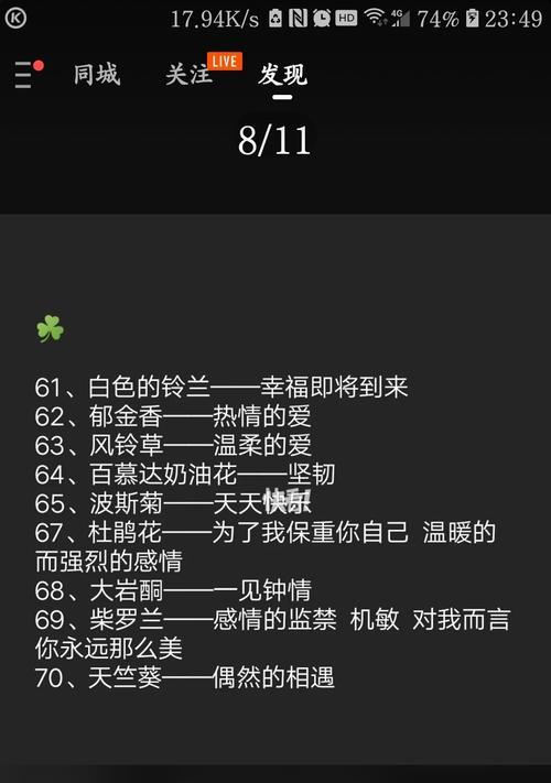 稀有花的花语是什么？它们有哪些特别之处？