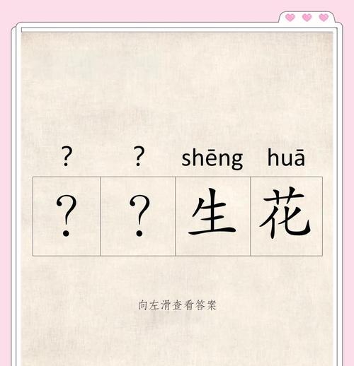 树火花语未成荫是什么意思？它象征着什么？
