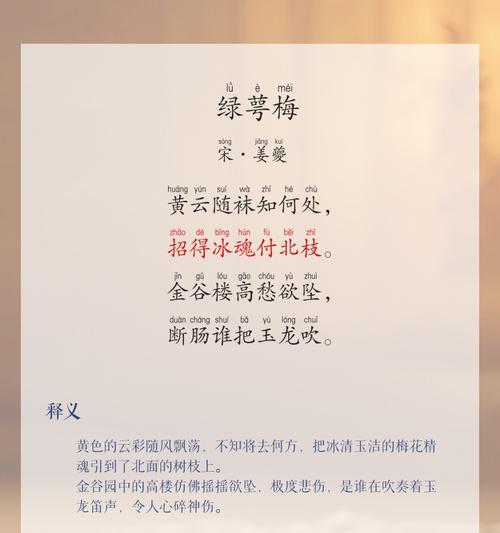 树火花语未成荫是什么意思？它象征着什么？