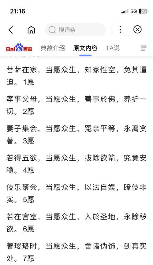 佛教中夸人的花语有哪些？它们各自代表什么？
