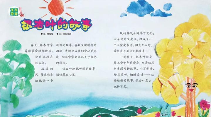 银杏花语背后有哪些传说故事？