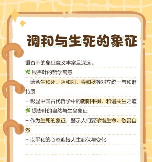 银杏花语背后有哪些传说故事？