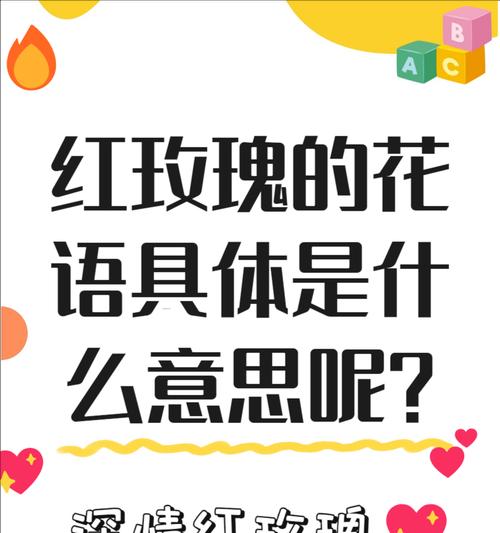 玫瑰花语背后有哪些传说故事？