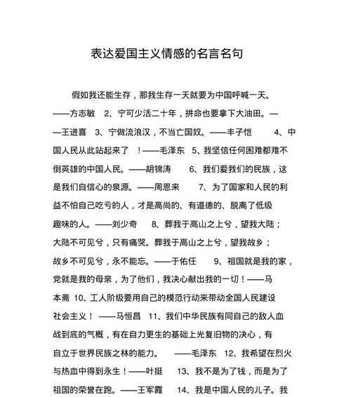 哪些花语可以表达爱国情感？