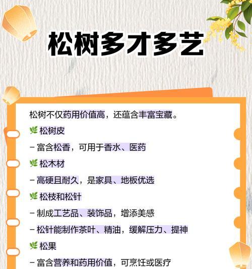 松树有哪些品种名称？各自的生长特点是什么？