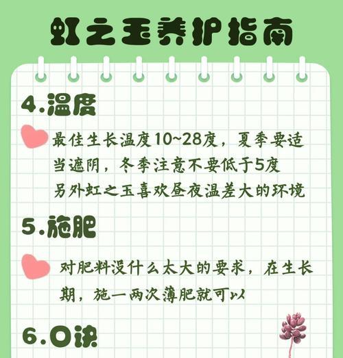 虹之玉变红的秘诀是什么？怎样保持其鲜艳颜色？