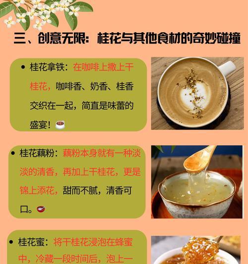 桂花树施肥的最佳时间和方法是什么？