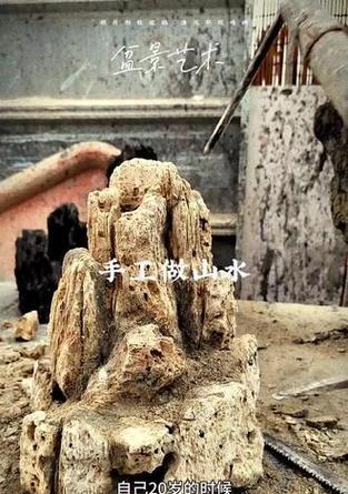 假山盆景制作的步骤是什么？