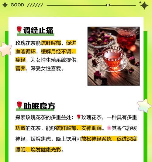 食用玫瑰花有什么好处？对健康有哪些益处？