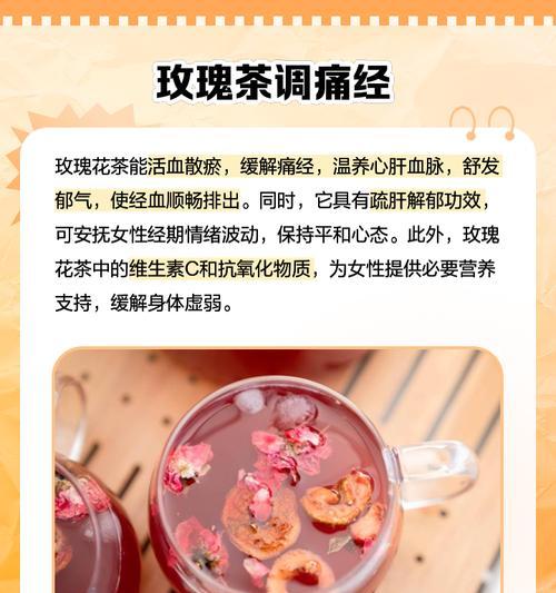 食用玫瑰花有什么好处？对健康有哪些益处？