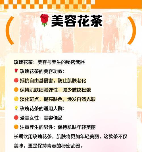 食用玫瑰花有什么好处？对健康有哪些益处？