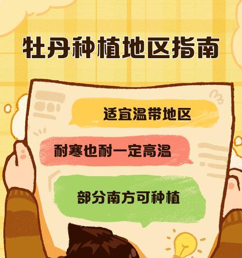 牡丹种植方法有哪些？
